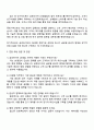 금호타이어 OE영업(B2B) 자기소개서 3페이지