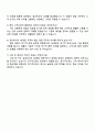 금호타이어 OE영업(B2B) 자기소개서 4페이지