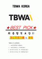 TBWA KOREA 면접기출+꿀팁+1000대기업 1차 직무면접 + 2차 임원면접 답변 1페이지