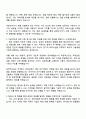 2025 금호타이어 [해외 OE영업] 자기소개서 자소서 및 면접질문답변 2페이지