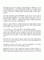 2025 금호타이어 [해외 OE영업] 자기소개서 자소서 및 면접질문답변 3페이지