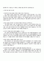 2025 금호타이어 [해외 OE영업] 자기소개서 자소서 및 면접질문답변 4페이지