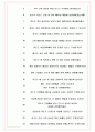 삼성물산 리조트부문 면접기출+꿀팁+1000대기업 1차 직무면접 + 2차 임원면접 답안 7페이지