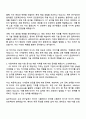 2025 금호타이어 OE 타이어 구조 설계 및 개발 2페이지