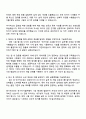 2025 금호타이어 OE 타이어 구조 설계 및 개발 3페이지