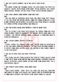 LG전자 면접기출+꿀팁+1000대기업 1차 직무면접 + 2차 임원면접 답안 4페이지