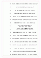 LG전자 면접기출+꿀팁+1000대기업 1차 직무면접 + 2차 임원면접 답안 8페이지