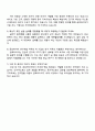 금호타이어 컴파운드 개발 자기소개서와 면접 4페이지