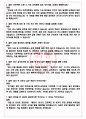 삼성전자DX 면접기출+꿀팁+1000대기업 1차 직무면접 + 2차 임원면접 답안 4페이지