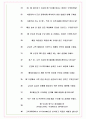 삼성전자DX 면접기출+꿀팁+1000대기업 1차 직무면접 + 2차 임원면접 답안 8페이지