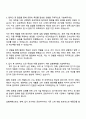 금호타이어 (타이어용 고무 및 코드개발) 자기소개서 지원서 3페이지