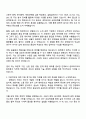 2025 금호타이어 [화학분석] 직무 자기소개서 자소서 및 면접질문 2페이지
