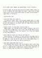 2025 금호타이어 [화학분석] 직무 자기소개서 자소서 및 면접질문 4페이지
