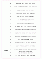 삼성전자DS 면접기출+꿀팁+1000대기업 1차 직무면접 + 2차 임원면접 답안 8페이지