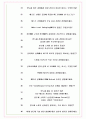 삼성전자DS 면접기출+꿀팁+1000대기업 1차 직무면접 + 2차 임원면접 답안 10페이지