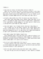 금호타이어 트레드 패턴 개발 4페이지