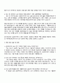 금호타이어 타이어 3페이지
