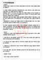 국민은행 면접기출+꿀팁+1000대기업 1차 직무면접 + 2차 임원면접 답안 3페이지