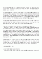 2025 금호타이어 [실차 NVH 계측 평가] 자기소개서 지원서와 면접질문답변 3페이지