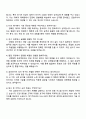 2025 금호타이어 [실차 NVH 계측 평가] 자기소개서 지원서와 면접질문답변 4페이지