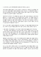 세일즈포스닷컴코리아 AI CRM 전문가 과정 자기소개서 지원서 2페이지
