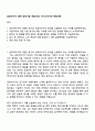 금호타이어 (정련 공정기술 개발 1페이지