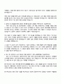 금호타이어 (정련 공정기술 개발 3페이지