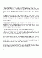 금호타이어 부재료 개발 3페이지