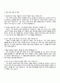 금호타이어 부재료 개발 4페이지
