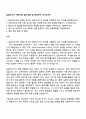 금호타이어 가류사양 설계 1페이지