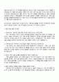 금호타이어 가류사양 설계 3페이지