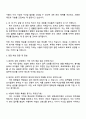 2025 수협 (서울) 냉동냉장수협 일반관리계 자기소개서 지원서와 면접자료 3페이지