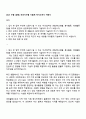 2025 수협 (강원) 속초시수협 기술계 자기소개서 지원서 1페이지