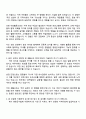 수협 (전남) 영광군수협 기능계 자기소개서 2페이지