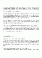 수협 (전남) 영광군수협 기능계 자기소개서 3페이지