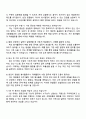 수협 (전남) 영광군수협 기능계 자기소개서 4페이지