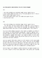 2025 현대스틸파이프 일반사무(계약직) 자기소개서 지원서와 면접질문 1페이지