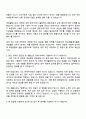 수협 25년도 하반기(일반관리계) 자기소개서 지원서와 면접자료 2페이지