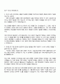 한국지식재산보호원 전문계약직 자기소개서 지원서 2페이지