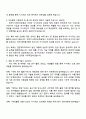 한국지식재산보호원 전문계약직 자기소개서 지원서 3페이지