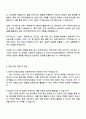 한국지식재산보호원 전문계약직 자기소개서 지원서 4페이지