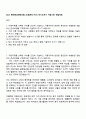 2025 현대해상화재보험 (보험계리 1페이지