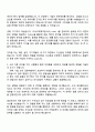 2025 현대해상화재보험 자산운용 자기소개서 2페이지