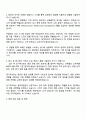 현대해상화재보험 점포영업관리 자기소개서 지원서 3페이지