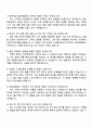 현대해상화재보험 점포영업관리 자기소개서 지원서 4페이지