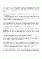 2025 현대해상화재보험 [손해사정] 자기소개서 자소서 및 면접질문 3페이지