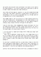 현대해상화재보험 (기업보험) 자기소개서와 면접 2페이지