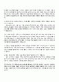 현대해상화재보험 (기업보험) 자기소개서와 면접 3페이지