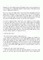 2025 코스맥스비티아이 경영관리 자기소개서 지원서와 면접자료 2페이지