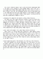 코스맥스비티아이 글로벌사업 자기소개서, 2025 코스맥스BIT 자소서 및 면접질문 3페이지
